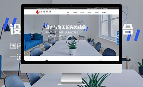 裝修網站設計，手機網站設計，微信公眾號