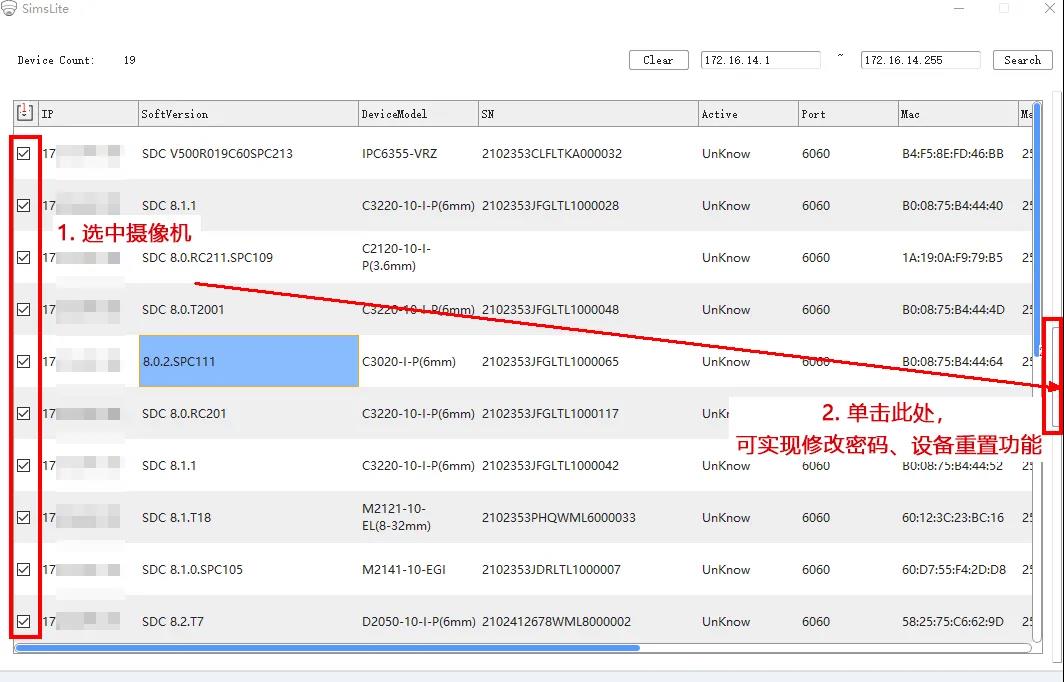 實用 | 攝像機搜索/升級/配置工具