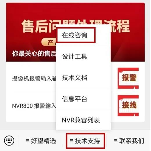 產品&問題咨詢，官方途徑來了！